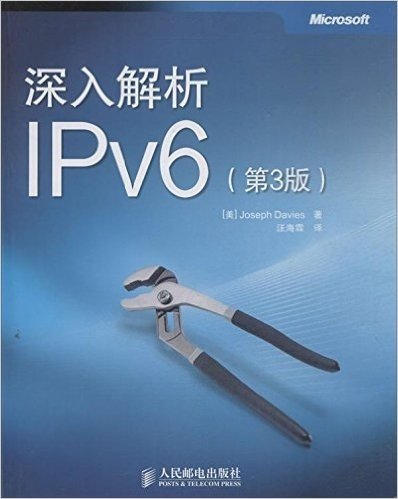 深入解析IPv6(第3版)
