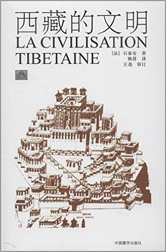 西藏文明之旅:西藏的文明