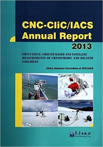 气候与冰冻圈和国际冰冻圈科学协会中国国家委员会2013年年报--冰冻圈和相关领域的地面及卫星观测(英文版)