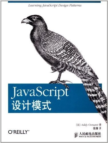 JavaScript设计模式