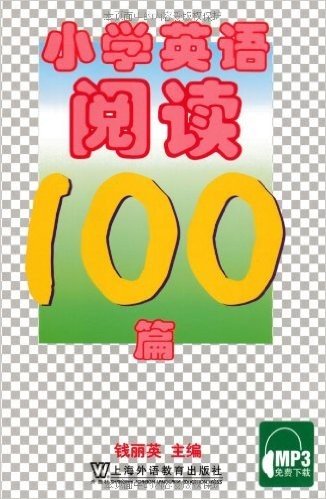 小学英语阅读100篇