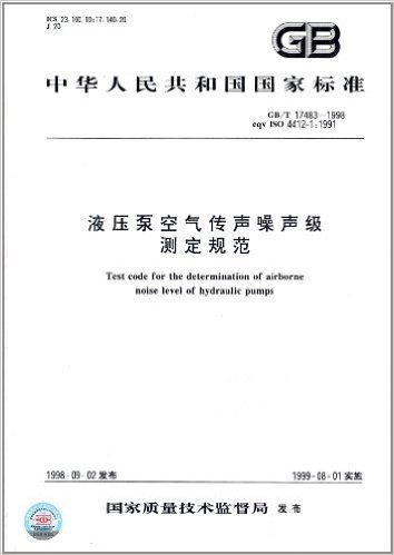 中华人民共和国国家标准:液压泵空气传声噪声级测定规范(GB/T 17483-1998)