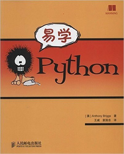 易学Python