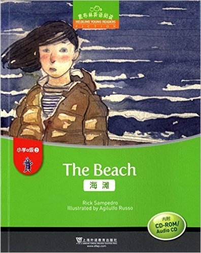黑布林英语阅读·小学a级别2:海滩(附光盘)
