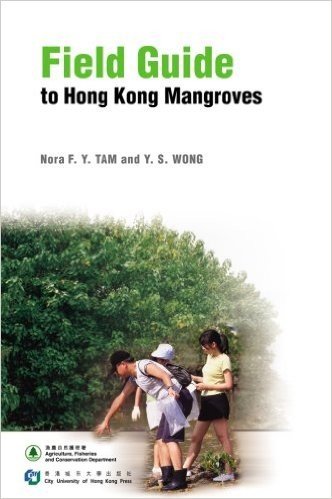 Field Guide to Hong Kong Mangroves（野外指南香港红树林）
