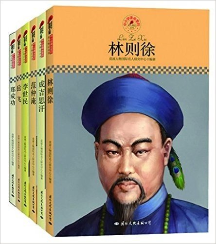 中小学课本里的中国军事家（全六册，乱世出英雄，他们将自己的名字与时代紧密相连）