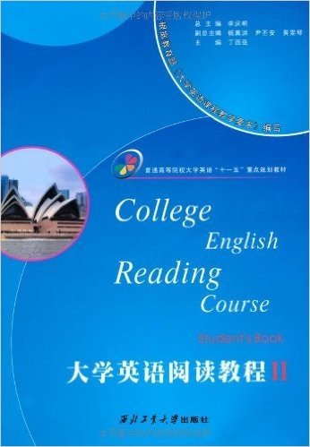 大学英语阅读教程2(附光盘1张)