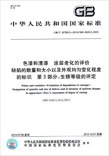 中华人民共和国国家标准:色漆和清漆·涂层老化的评价·缺陷的数量和大小以及外观均匀变化程度的标识·第3部分·生锈等级的评定(GB/T 30789.3-2014)(ISO 4628-3:2003)