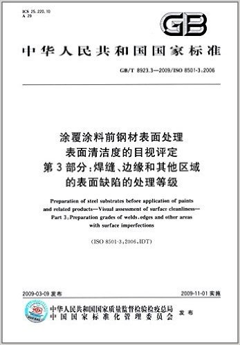 中华人民共和国国家标准:涂覆涂料前钢材表面处理 表面清洁度的目视评定(第3部分):焊缝、边缘和其他区域的表面缺陷的处理等级 (GB/T 8923.3-2009)