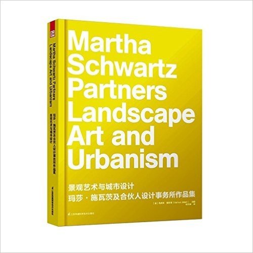 景观艺术与城市设计:玛莎·施瓦茨及合伙人设计事务所作品集