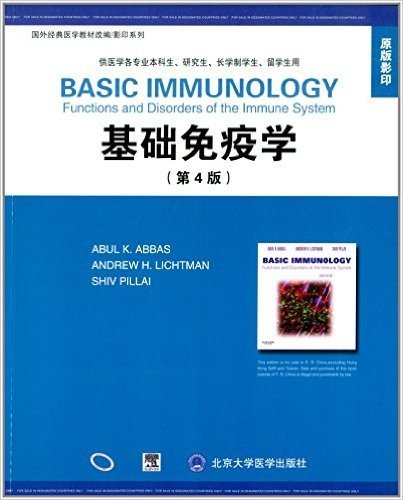 基础免疫学(供医学各专业本科生、研究生、长学制学生、留学生用)(第4版)(原版影印)(英文版)