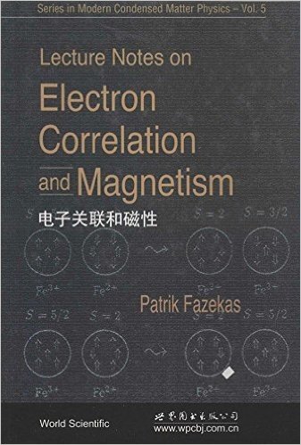 电子关联和磁性
