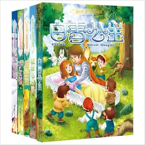 我的第一套童话拼图书（全五册，让孩子和世界经典童话人物一起玩拼图！拼图设计合理科学，培养创造力、想象力、专注力，让好奇心得到满足和保护。）