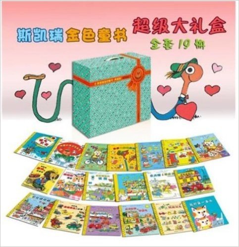 斯凯瑞金色童书超级礼盒装（包含第1、2、4、5及最新出版的第6、第7辑）畅销经典，重装上阵