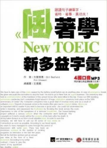 倒著學New TOEIC 新多益字彙:從跟讀句子全面掌握單字、句型,聽力、口語力同步躍升!(附1書 + 1 MP3)