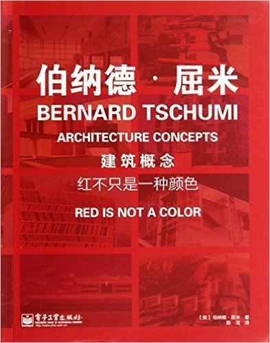 建筑概念红不只是一种颜色