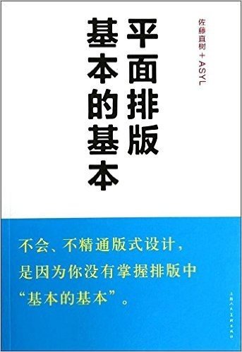 平面排版基本的基本