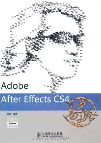 Adobe After Effects CS4高手之路(附DVD光盘2张)