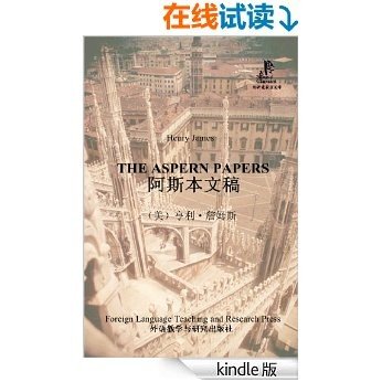 阿斯本文稿(外研社双语读库) (English Edition)