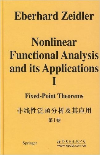 非线性泛函分析及其应用,第1卷,不动点定理