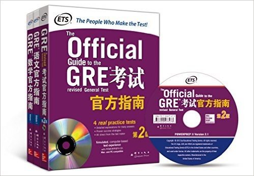 新东方·GRE考试官方指南+GRE数学官方指南+GRE语文官方指南(套装共3册)