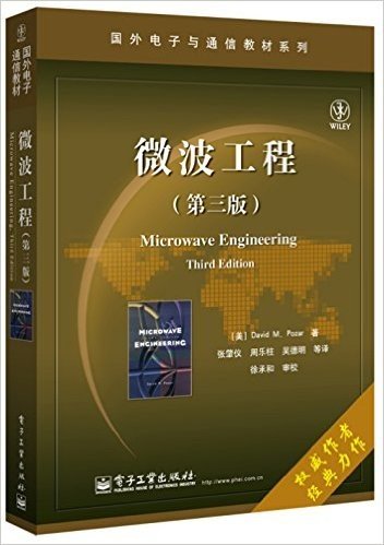 国外电子与通信教材系列:微波工程(第3版)