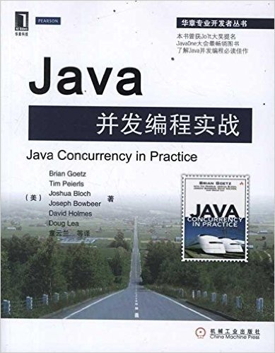 Java并发编程实战