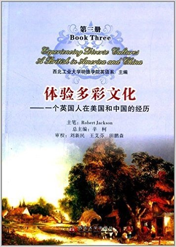 体验多彩文化:一个英国人在美国和中国的经历(第三册)(英文版)