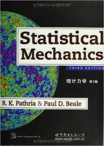 统计力学(第3版)