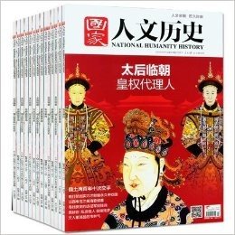 国家人文历史杂志 2015年1/3-19/21-24期共22本打包传奇历史人物 期刊过刊