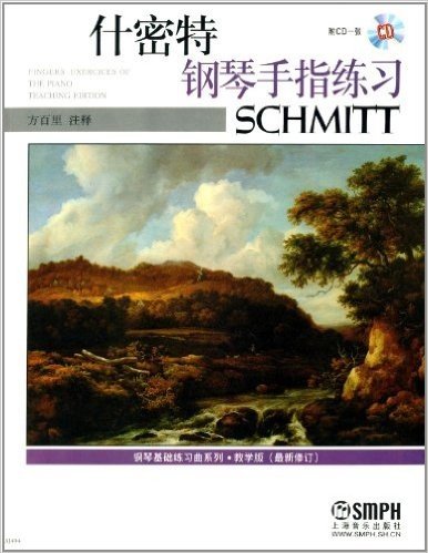 钢琴基础练习曲系列:什密特钢琴手指练习教学版(最新修订)(附CD光盘1张)