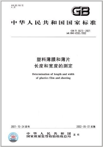 中华人民共和国国家标准:塑料薄膜和薄片长度和宽度的测定(GB/T 6673-2001)