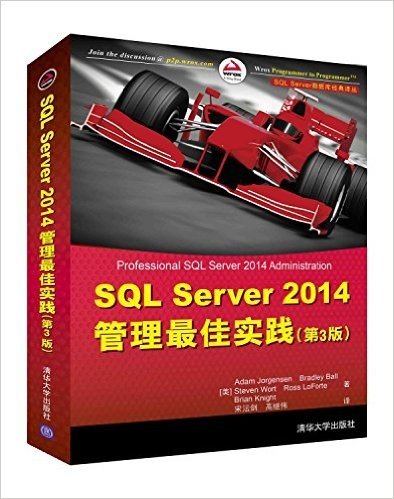 SQL Server数据库经典译丛:SQL Server 2014管理最佳实践(第3版)