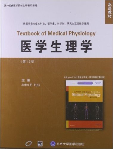 国外经典医学教材改编影印系列:医学生理学(第12版)(供医学各专业本科生留学生长学制研究生双语教学使用)