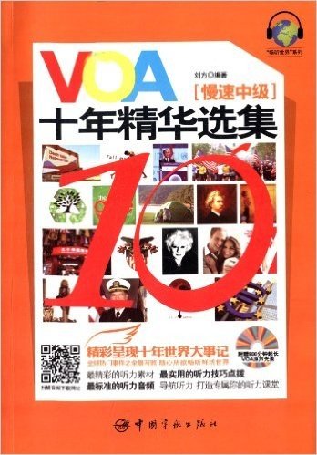 VOA十年精华选集:慢速中级(附光盘)
