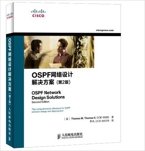 OSPF网络设计解决方案(第2版)