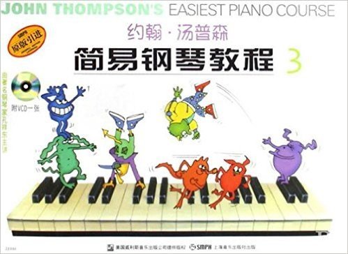 约翰·汤普森简易钢琴教程 3（彩色版）（附DVD光盘一张）（原版引进）