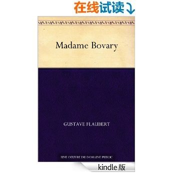Madame Bovary (包法利夫人(法文版)) (免费公版书)