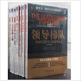 领导力大师拉姆·查兰作品（套装全7册）领导梯队+人才管理大师+高管路径+执行+CEO说+八项核心能力+业绩梯队
