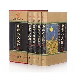 国学经典文库:唐宋八大家散文鉴赏(图文珍藏版)(套装共4册)