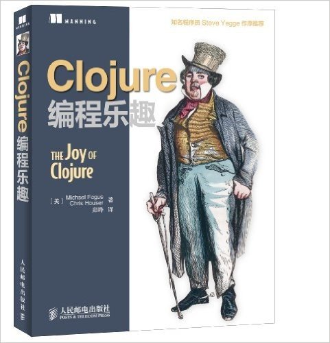 Clojure编程乐趣