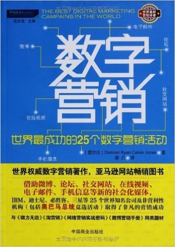 数字营销:世界上最成功的25个数字营销活动