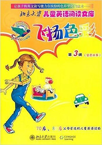 北京大学儿童英语阅读文库:飞扬色彩(第3级)•金色故事(附光盘1张)