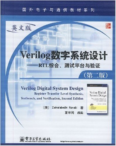 Verilog 数字系统设计:RTL综合、测试平台与验证(第2版)