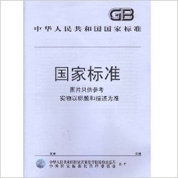 GB5887-1986苎麻纤维长度试验方法