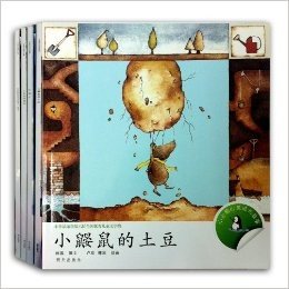 小企鹅心灵成长故事（共4册）