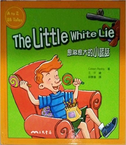 愈滚愈大的小谎话THE LITTLE WHITE LIE