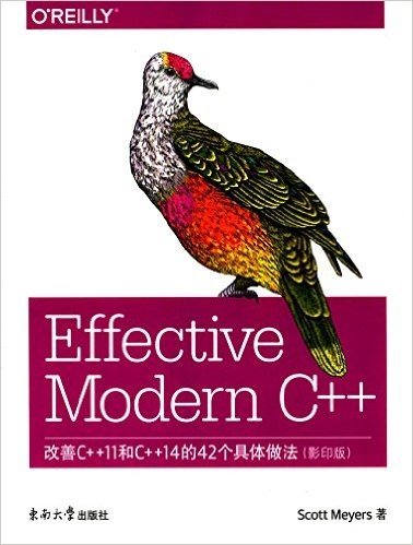 Effective Modern C++:改善C++11和C++14的42个具体做法(影印版)(英文版)