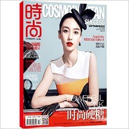 时尚COSMO(2015年9月刊)(套装共2册)