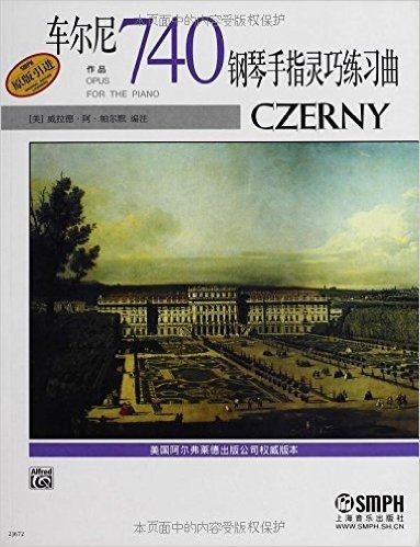 车尔尼钢琴手指灵巧练习曲(作品740)(原版引进)